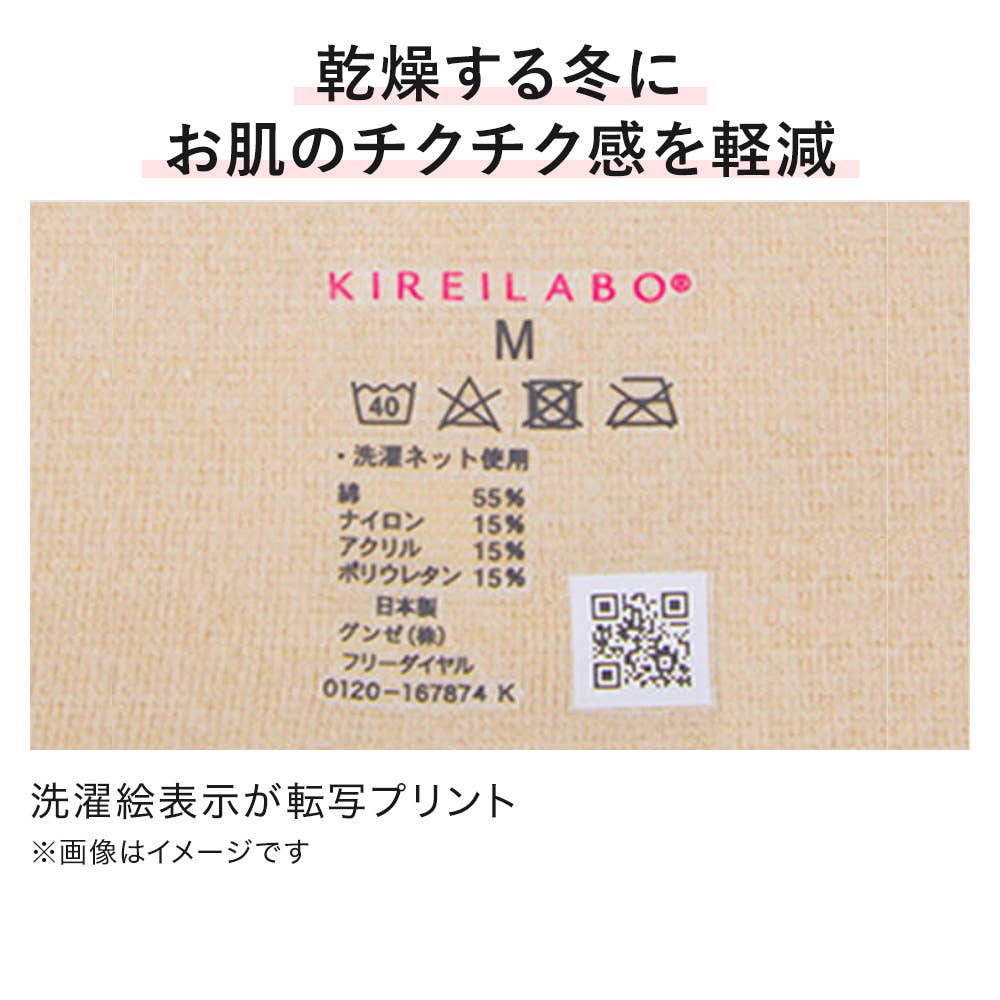 起毛 綿混 厚手 完全無縫製 8分袖インナー KL9946A E4