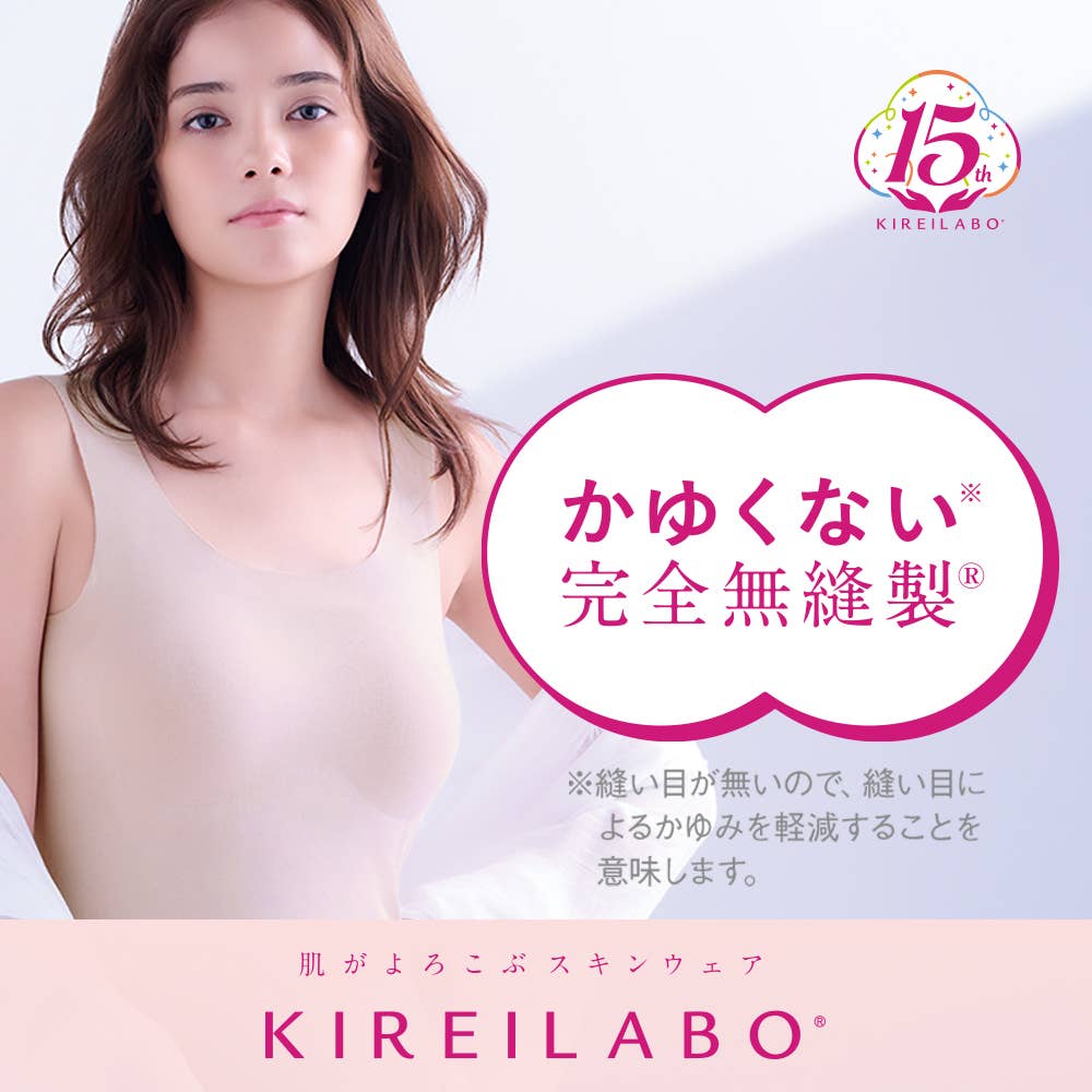 【創業130周年記念】KIREILABO 完全無縫製 ここちよさ体感セット(送料無料) KLLD01 E1