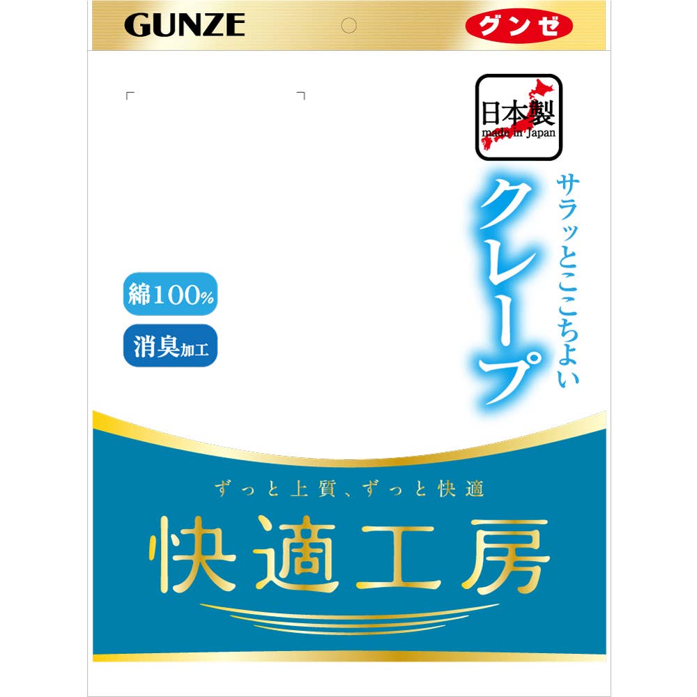 【クレープ】半ズボン下(ステテコ)(前あき) KQ6507A E10