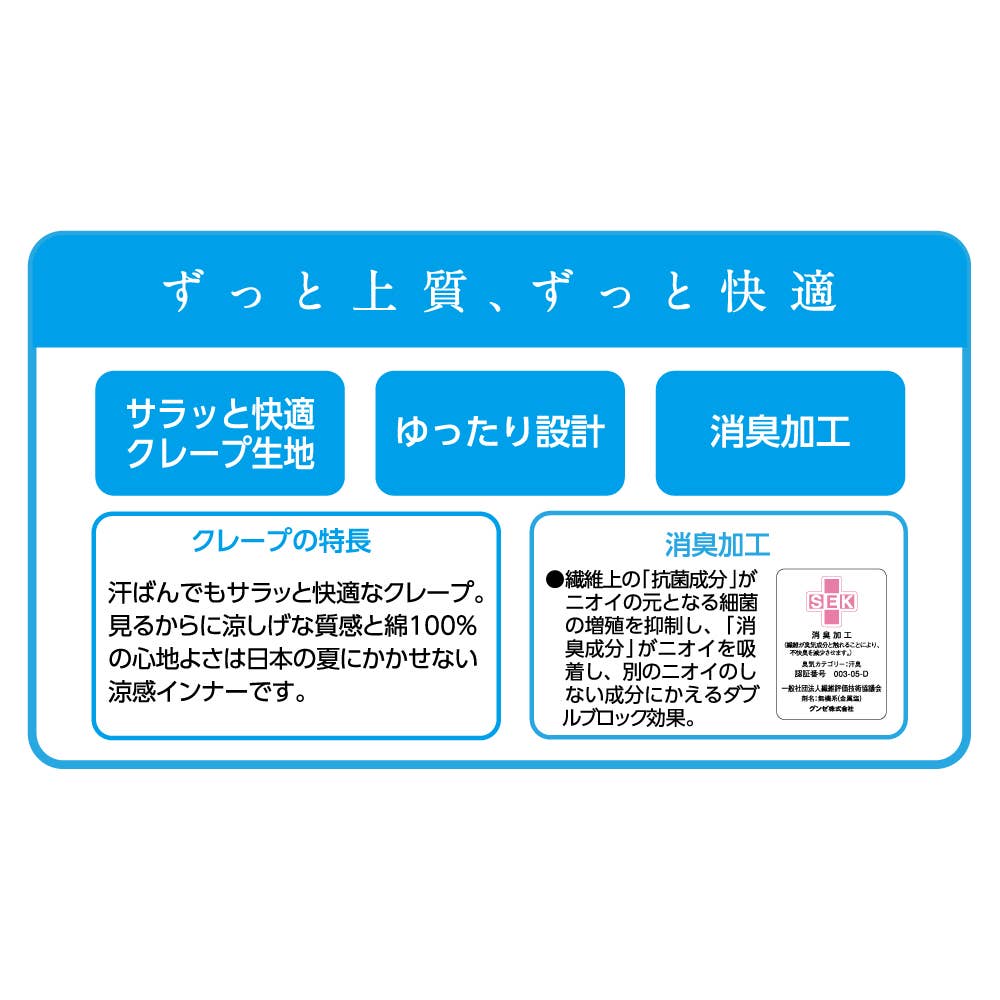 【クレープ】半ズボン下(ステテコ)(前あき) KQ6507A E11