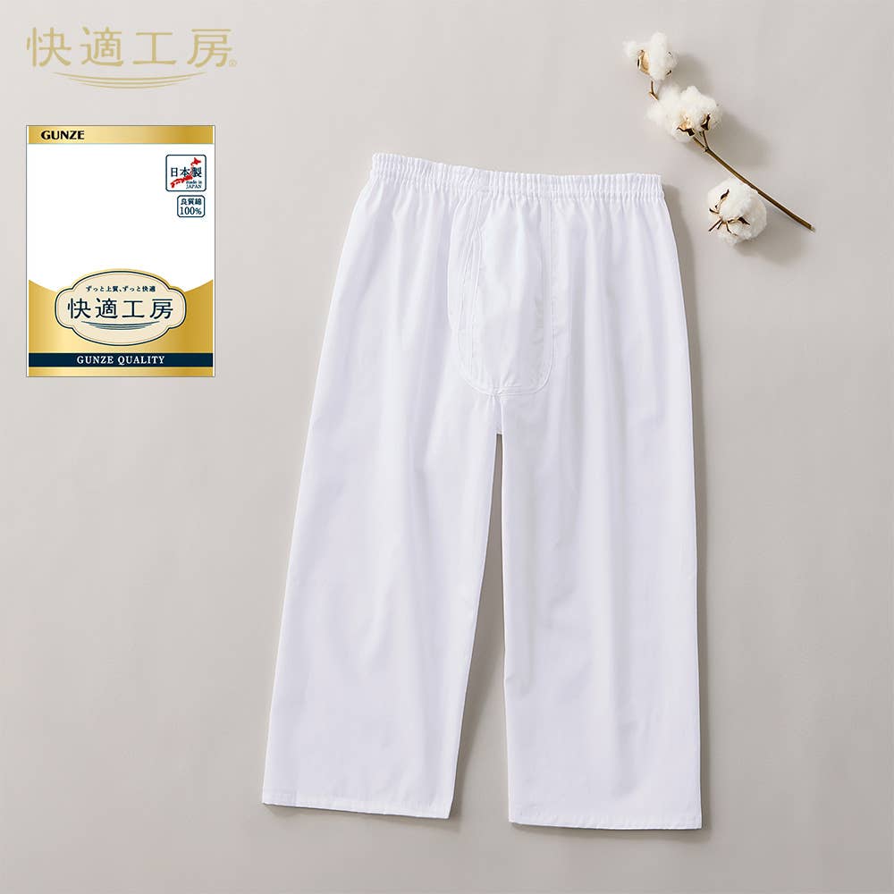 【布帛】ロングパンツ(前あき)(まとめ買い)