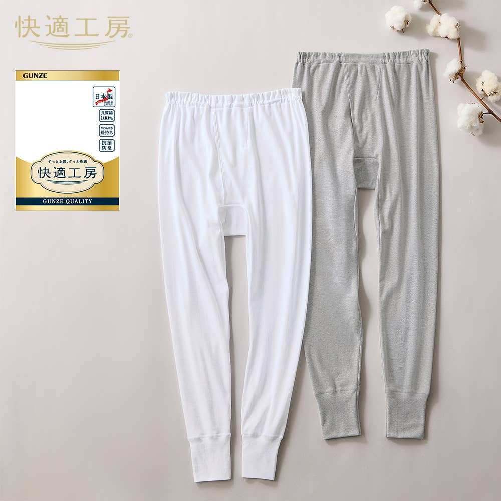 長ズボン下（前あき）(まとめ買い)