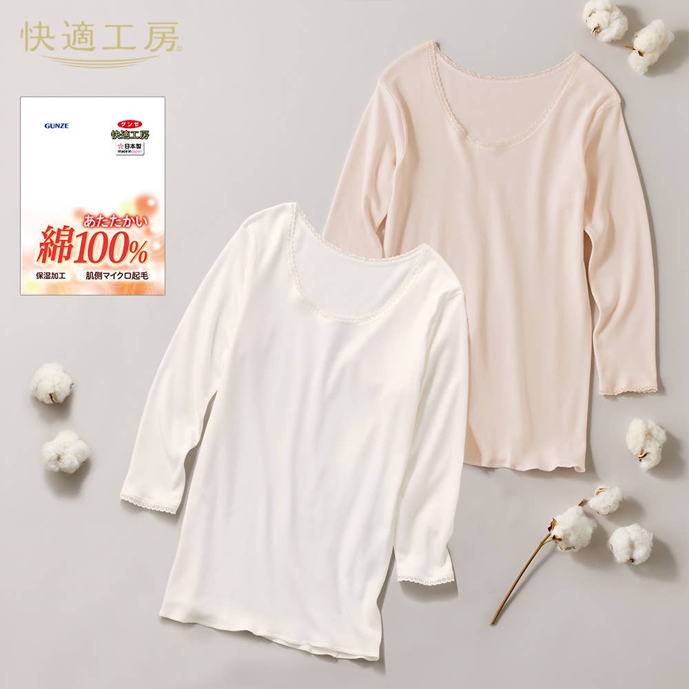 綿100% 起毛 8分袖 スリーマー