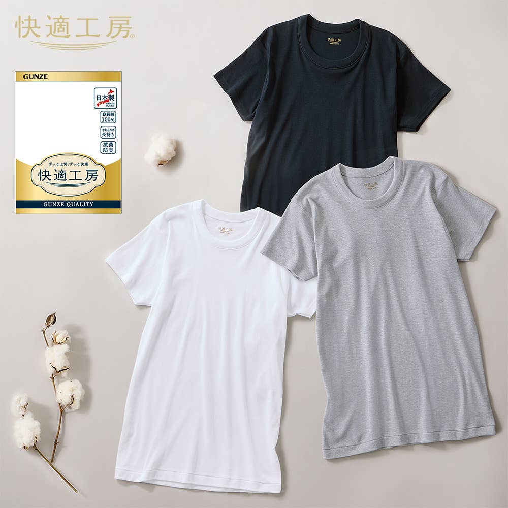 半袖丸首(まとめ買い)