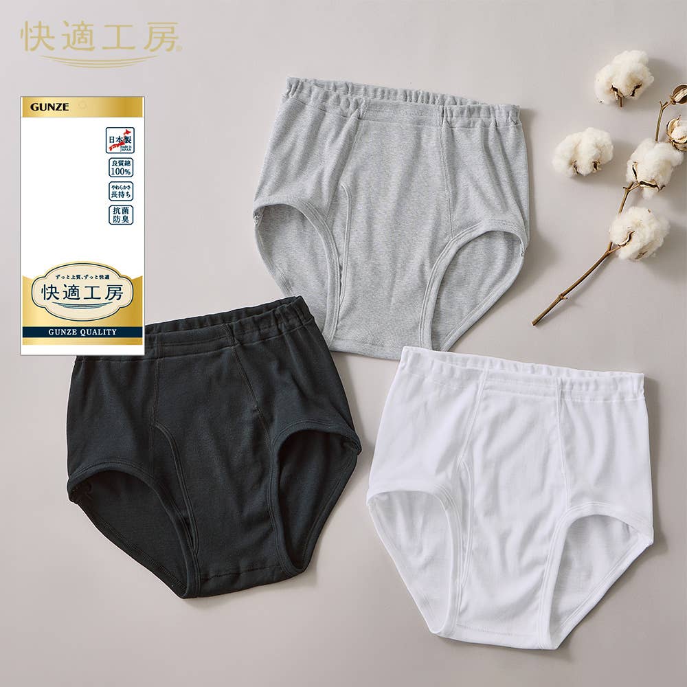 天引きブリーフ(前あき)(まとめ買い)