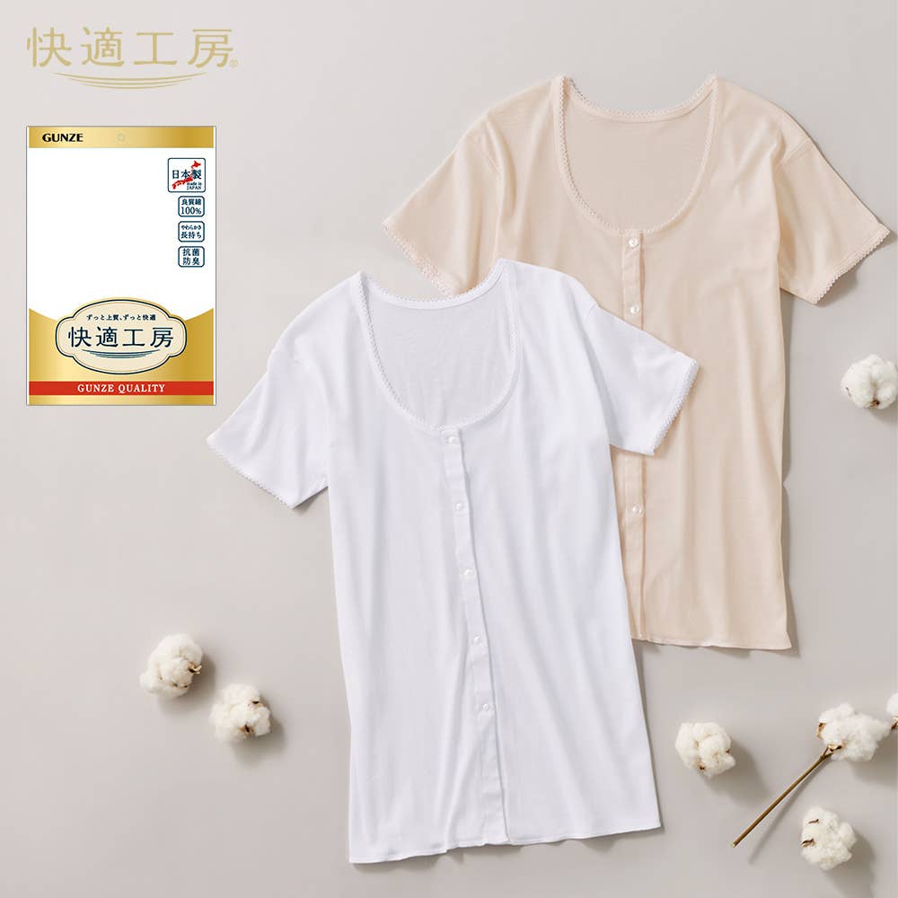 前開きボタン付き 綿100% 3分袖インナー(まとめ買い)(まとめ買い)