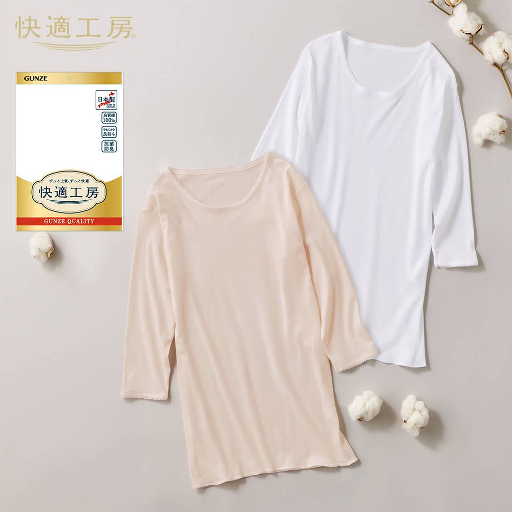 ゆったり 綿100% レース付き 丸首 7分袖インナー(まとめ買い)(まとめ買い)