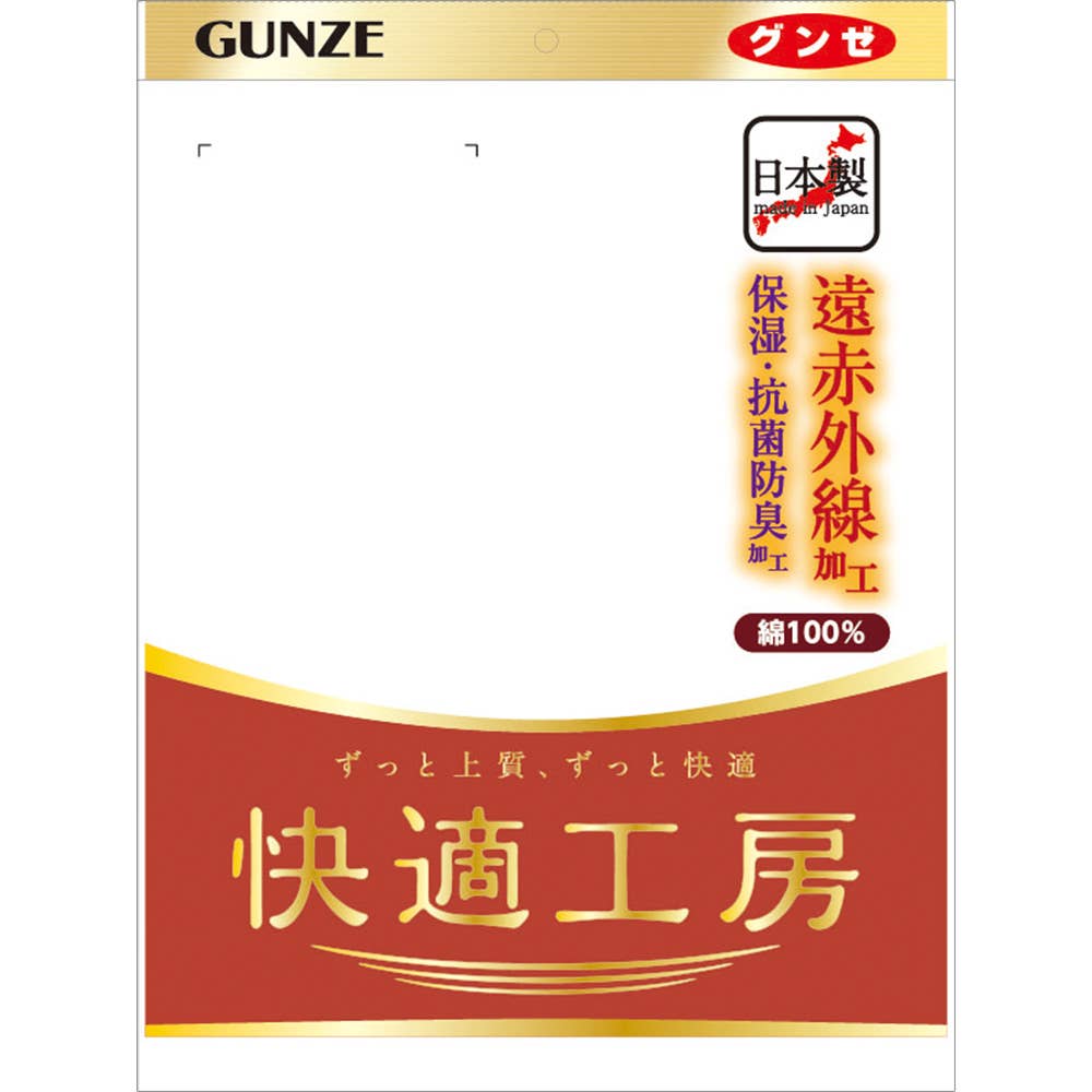 【遠赤外線加工】半袖U首 KW6016 E13