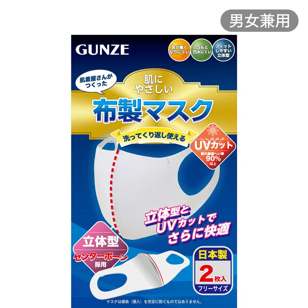 二 枚 マスク マスクの疑問あれこれ解決！正しいマスクの使い方