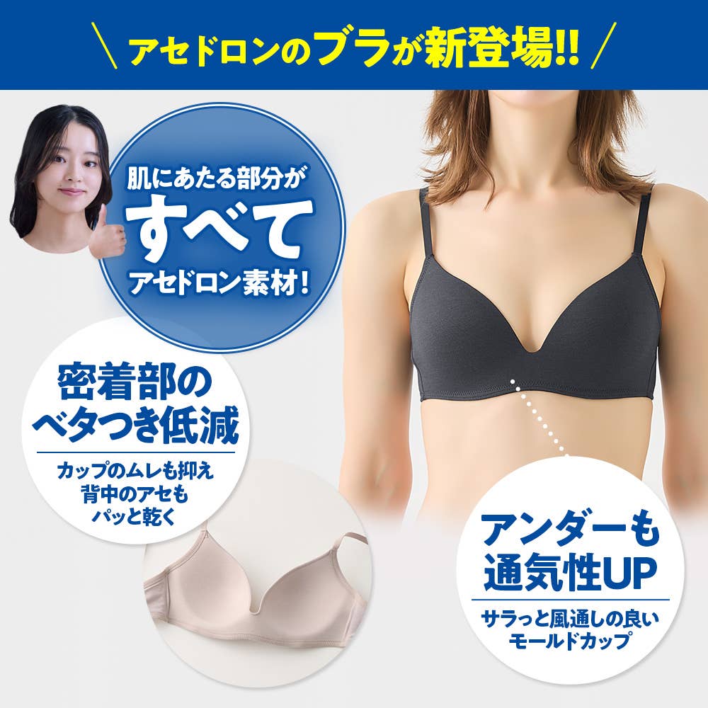 【アセドロン】ノンワイヤーブラジャー MB4055P E3