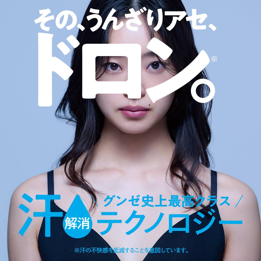 【アセドロン】ノンワイヤーブラジャー MB4055P E4