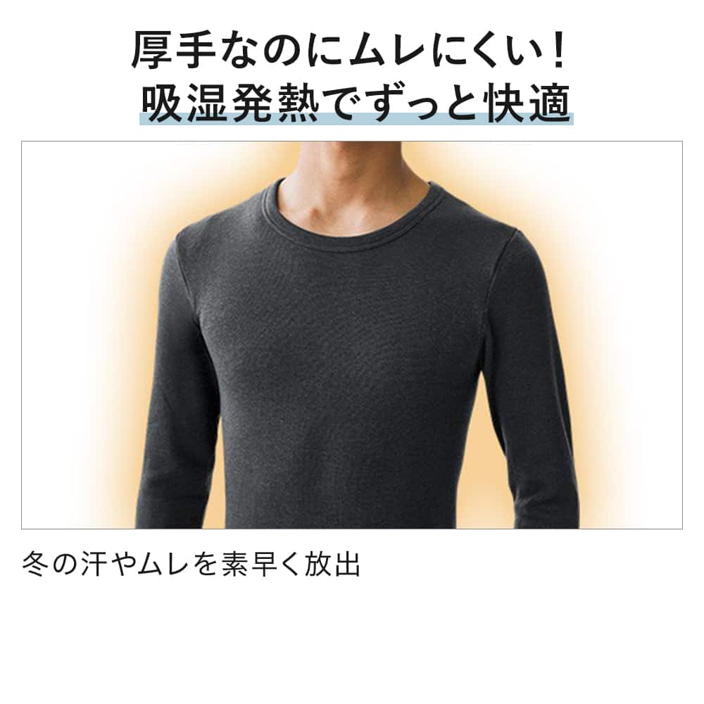 寒さ知らず】ロングスリーブシャツ【SALE】 MH0708A :メンズ トップス