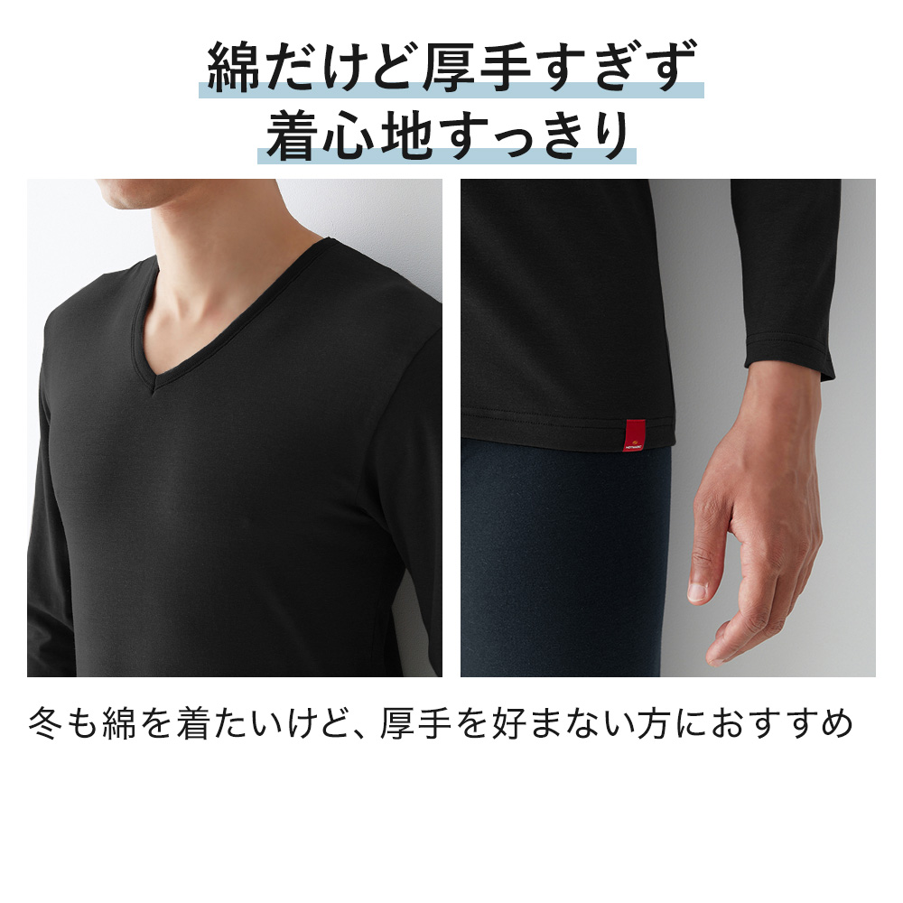 【綿のチカラ】長袖Vネックシャツ(V首)(9分袖) MHA109N E2