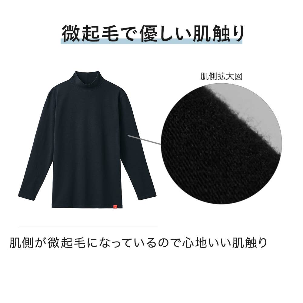 【綿のチカラ】長袖ハイネックシャツ MHA110N E2