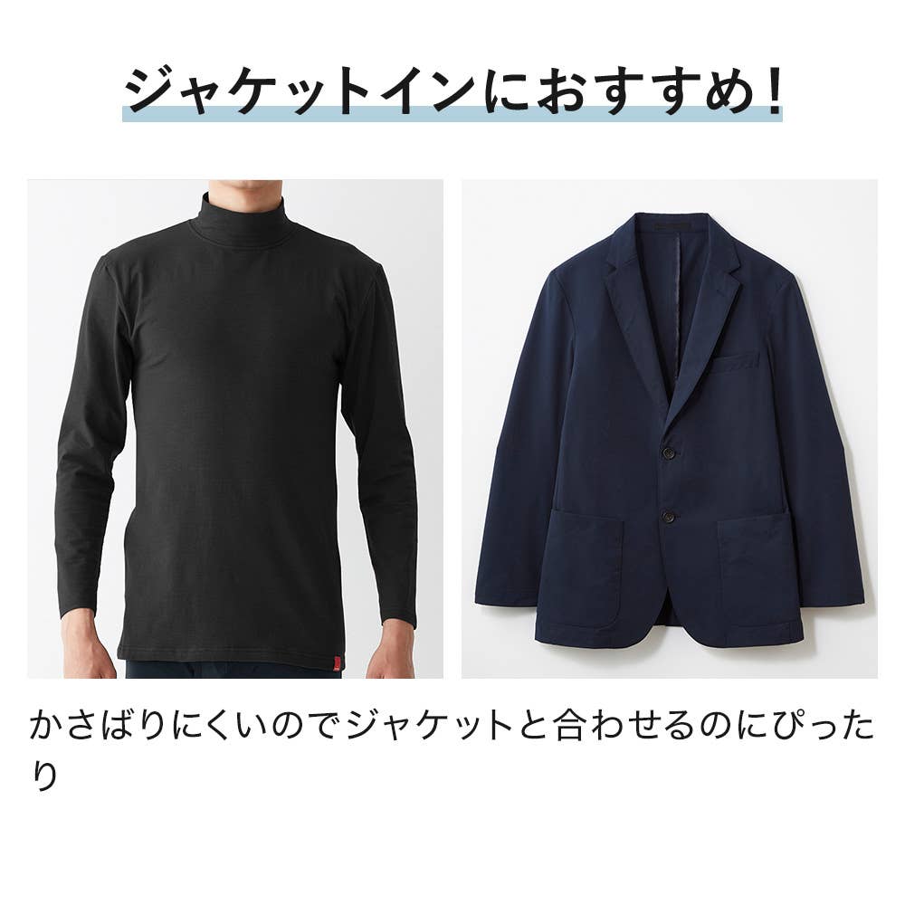 【綿のチカラ】長袖ハイネックシャツ MHA110N E3