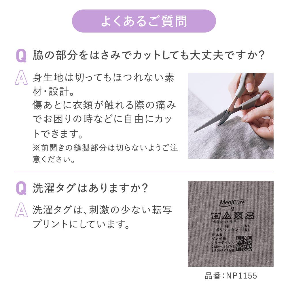 前あきカップ付2分袖インナー NP0038P E5