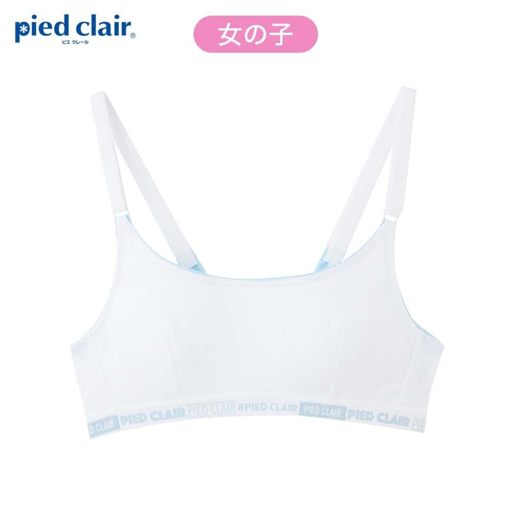 ＜GUNZE グンゼ＞ キッズ pied clair(ピエクレール) ファーストブラ（アジャスター付）（女の子） 1A A70