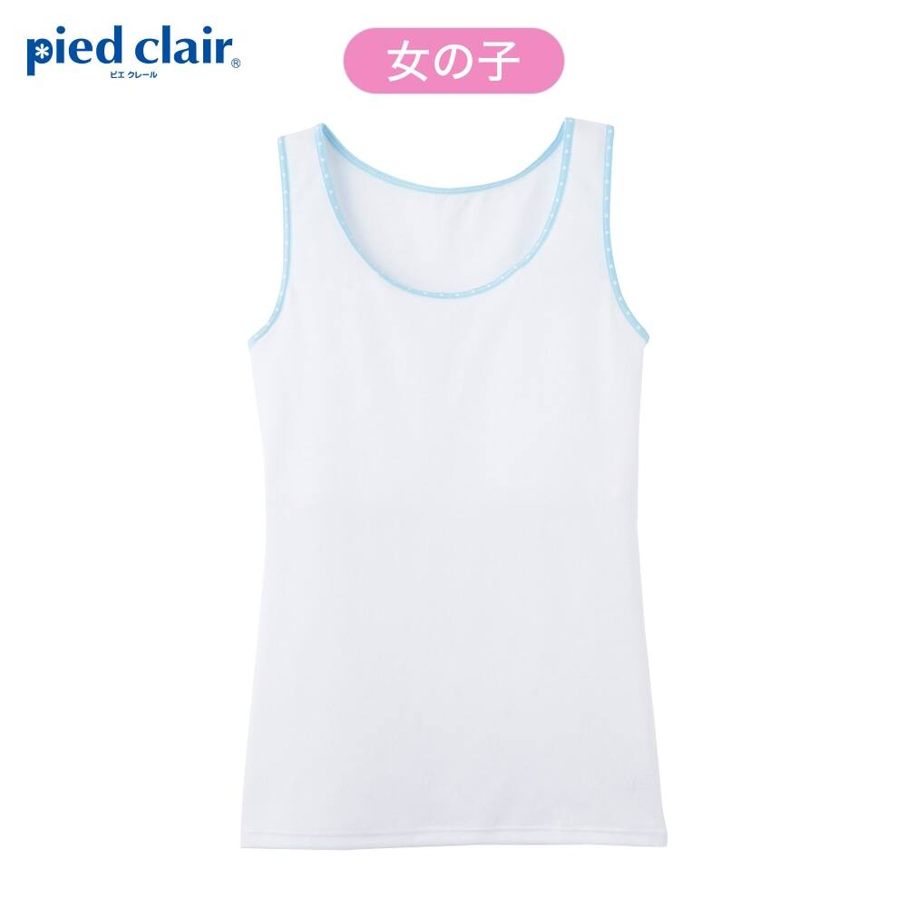 ＜GUNZE グンゼ＞ キッズ pied clair(ピエクレール) タンクトップ（胸二重パッド付）（女の子） ホワイト 150