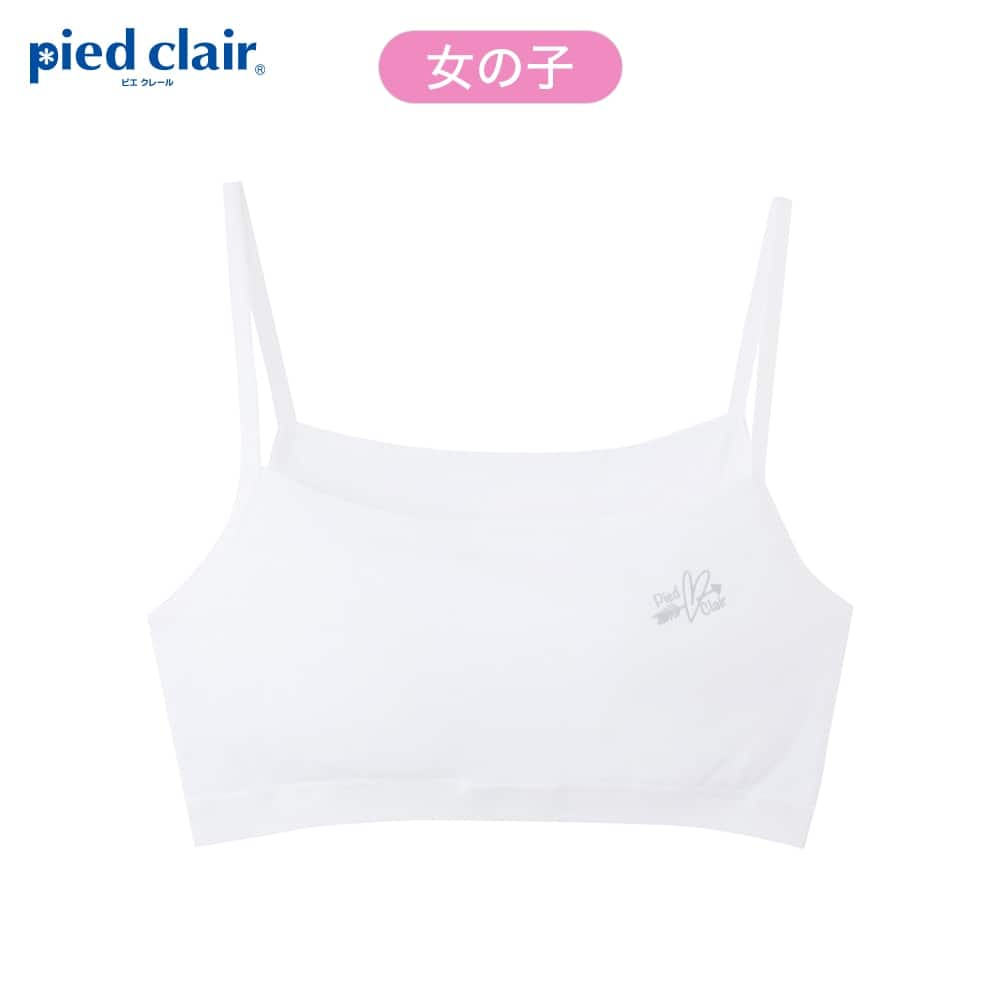 ＜GUNZE グンゼ＞ キッズ pied clair(ピエクレール) ハーフトップ（胸二重パッド付）（女の子） ホワイト 160