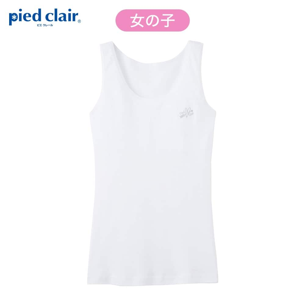 ＜GUNZE グンゼ＞ キッズ pied clair(ピエクレール) タンクトップ（胸二重パッド付）（女の子） ホワイト 160