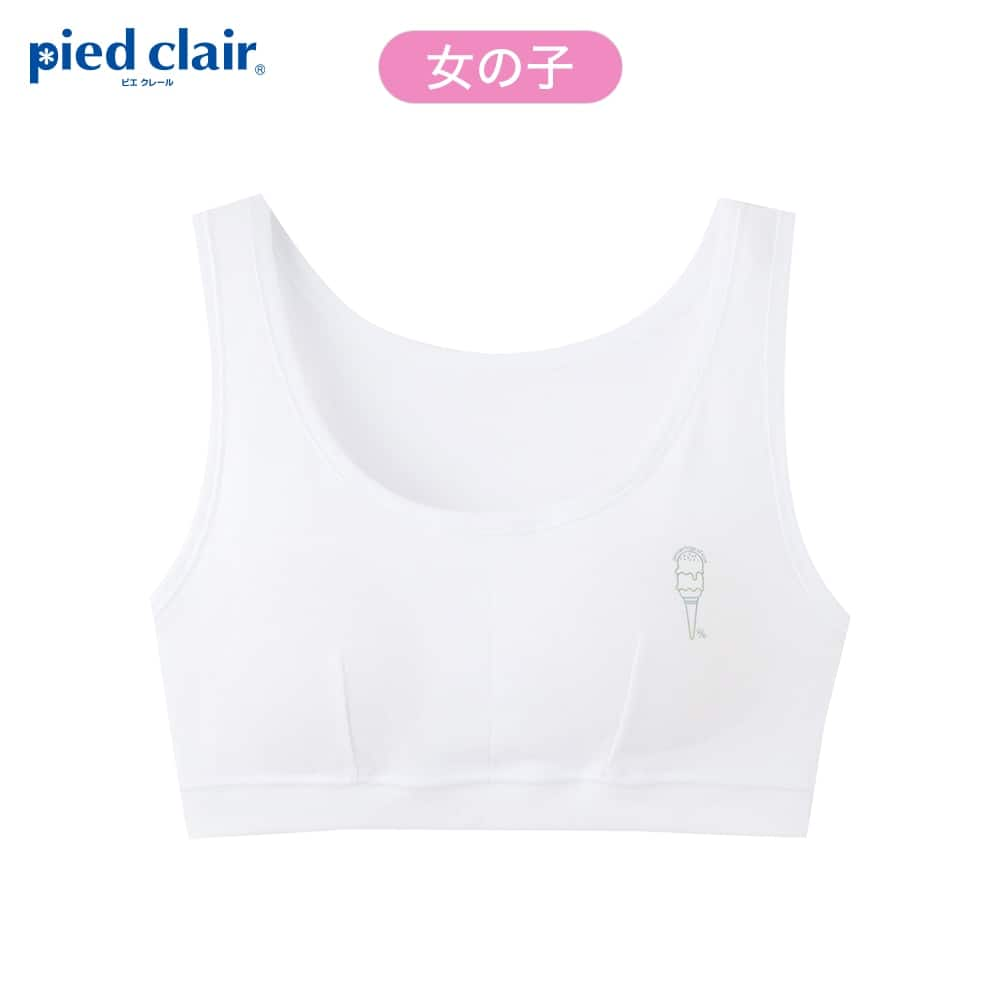 ＜GUNZE グンゼ＞ キッズ pied clair(ピエクレール) ハーフトップ（挿入パッド付）（女の子） ホワイト 160