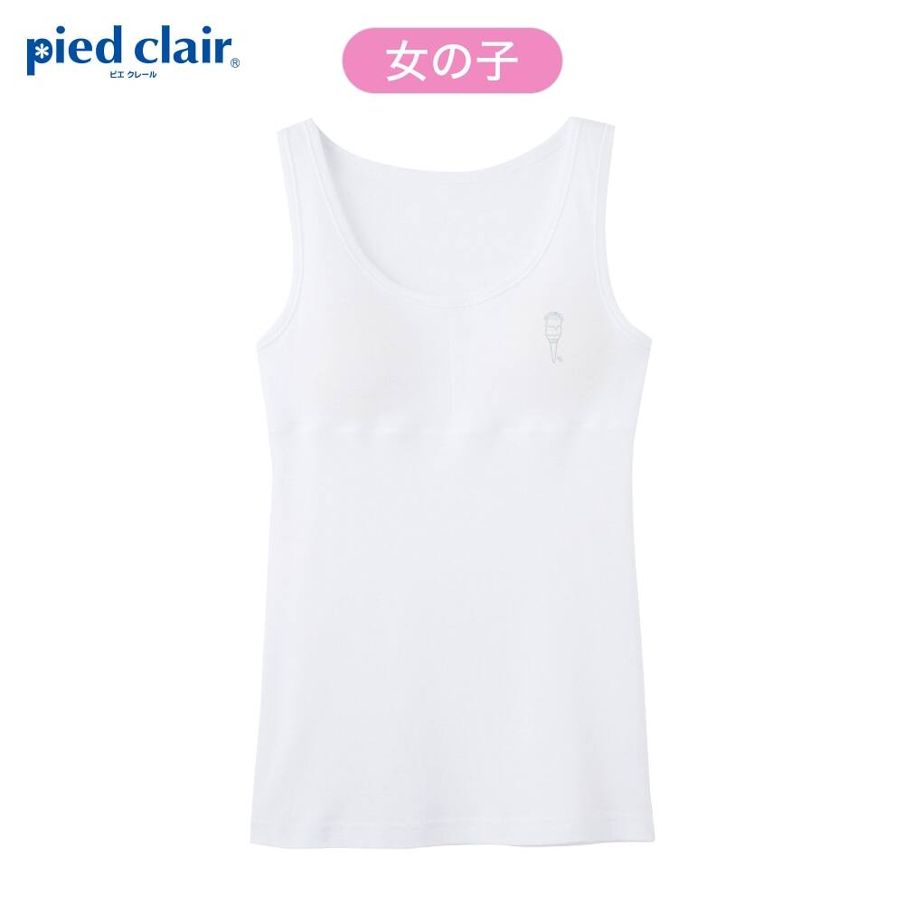 ＜GUNZE グンゼ＞ キッズ pied clair(ピエクレール) タンクトップ（挿入パッド付）（女の子） ホワイト 160