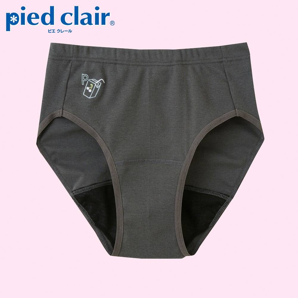 ＜GUNZE グンゼ＞ キッズ pied clair(ピエクレール) サニタリーショーツ（ポケット付）（女の子） チャコールグレー 160