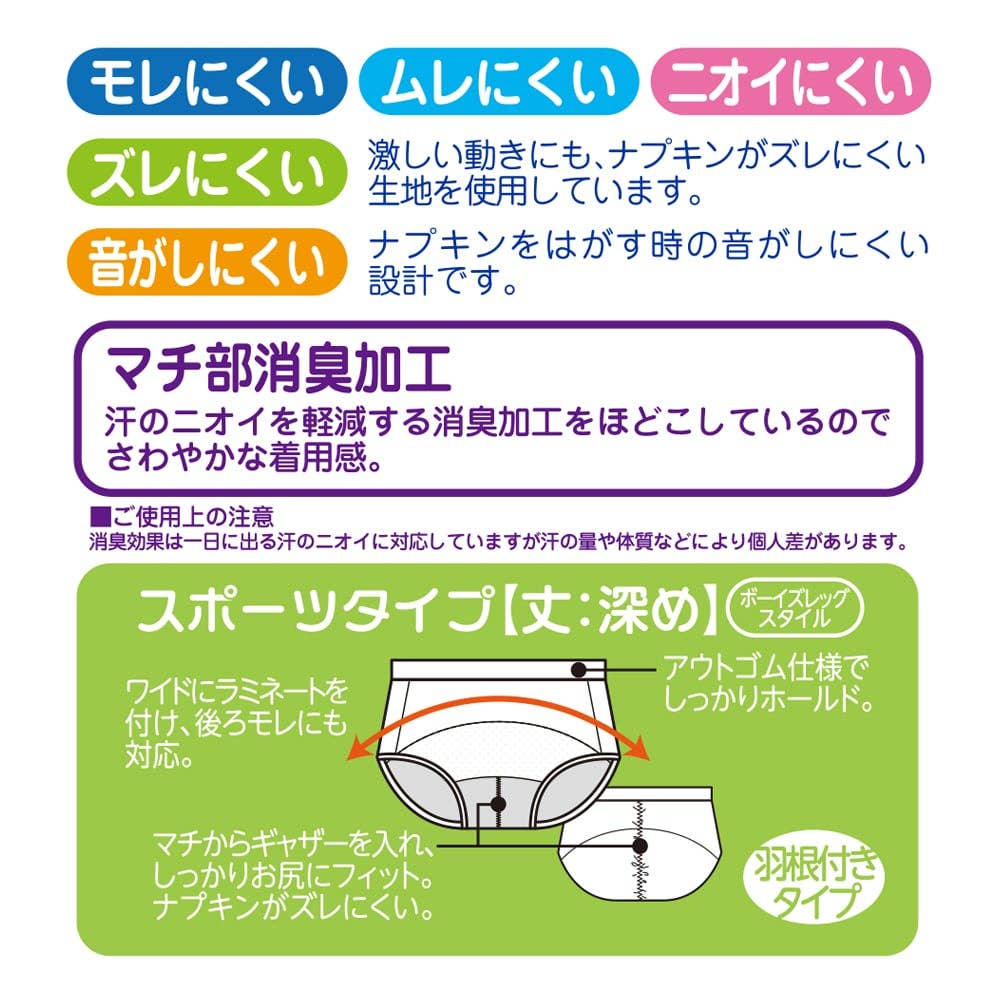 サニタリーショーツ スポーツ用 女の子 キッズ