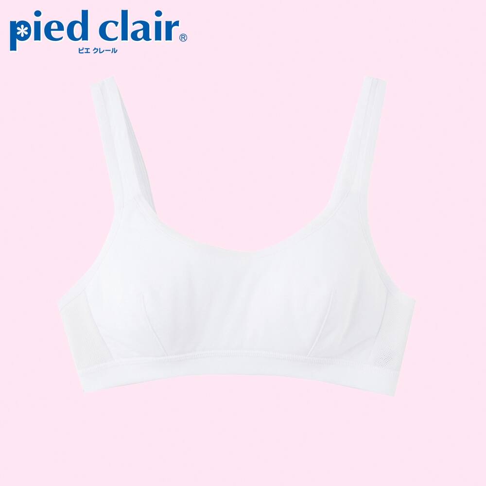 ＜GUNZE グンゼ＞ キッズ pied clair(ピエクレール) スポーツブラ（メッシュ）（女の子） ホワイト A75