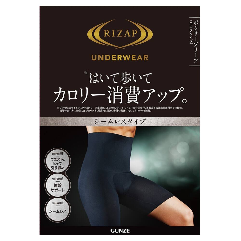 逆輸入 着圧レギンス 10分丈 メンズ ライザップ グンゼ RIZAP M ヒップアップ ブラック
