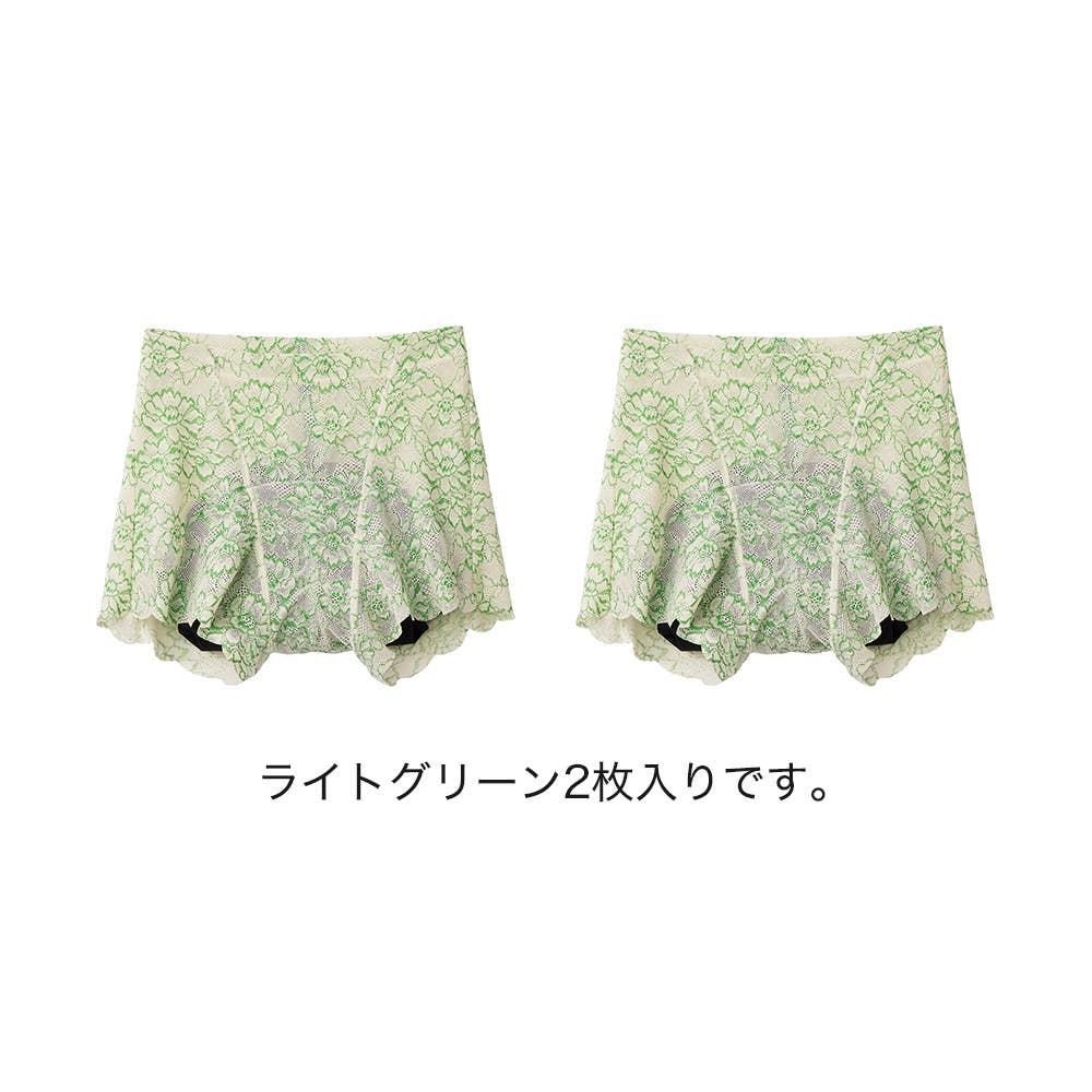【ネット限定お得2枚セット】吸水サニタリー(50mlタイプ) TC48ST1 ライトグリーン