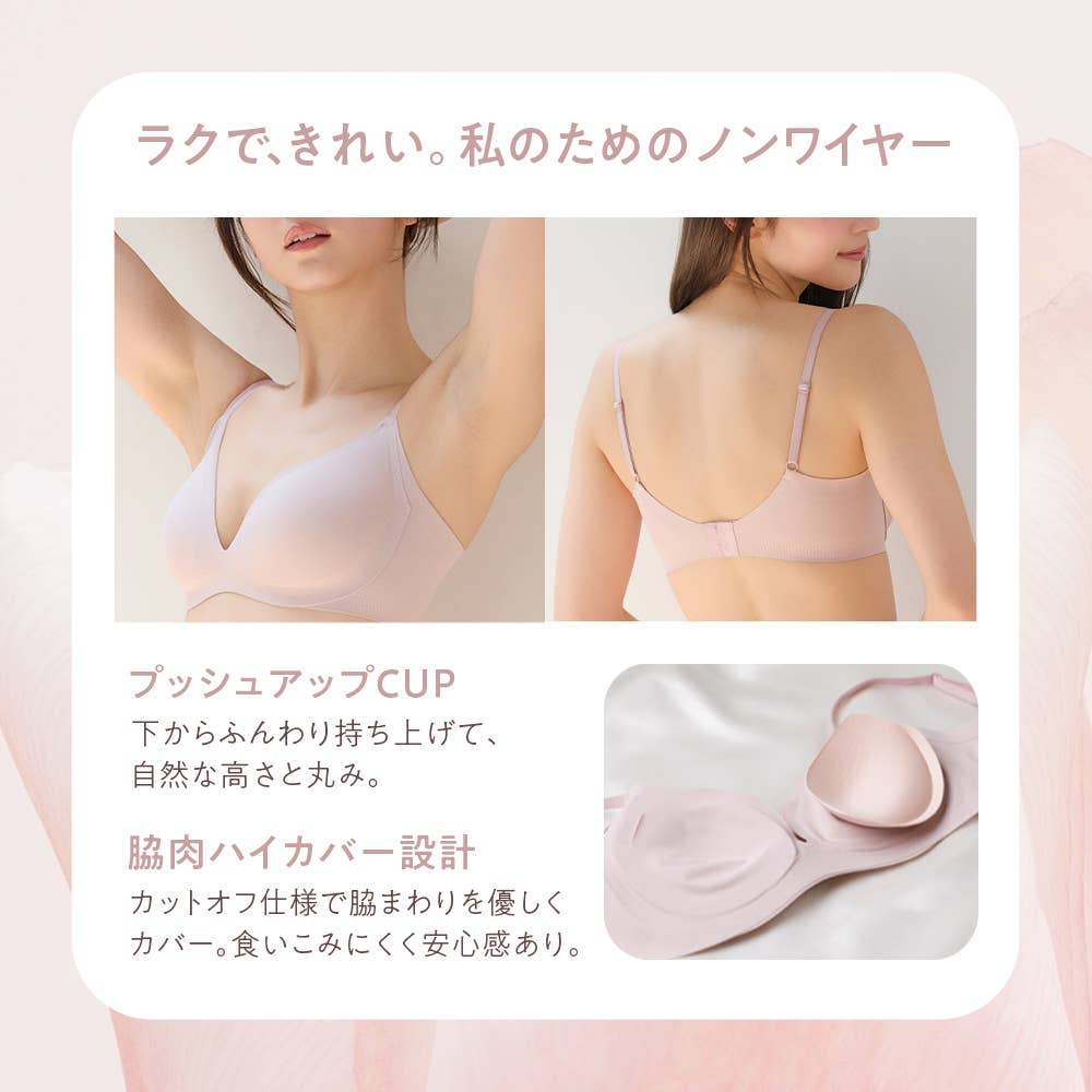 【hadaka bra】ノンワイヤーブラジャー TC7755 E4
