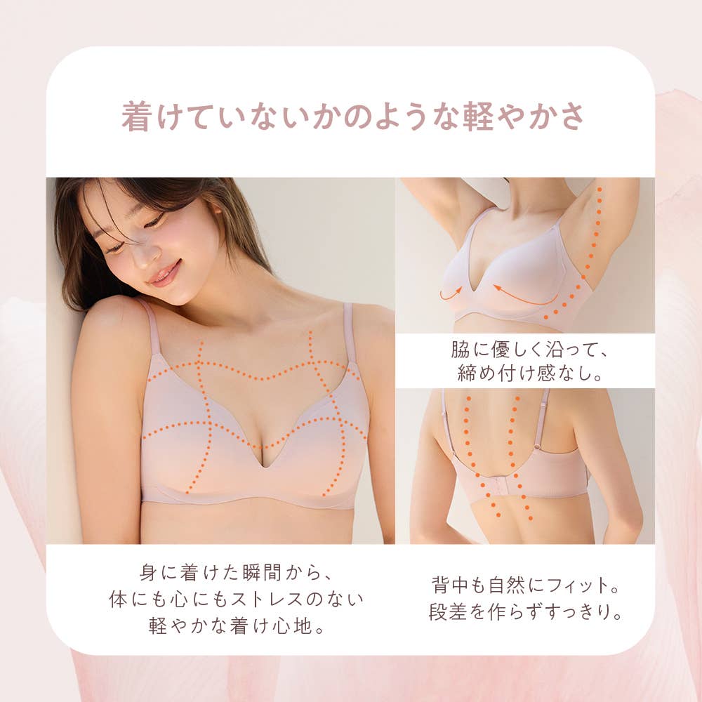 【hadaka bra】ノンワイヤーブラジャー TC7755 E6