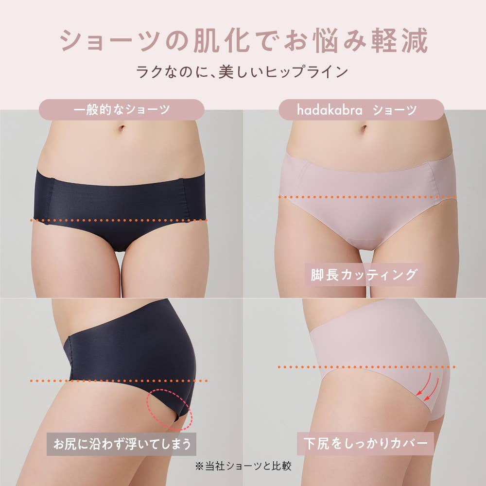 【hadaka bra】ハーフショーツ TC7770 E6