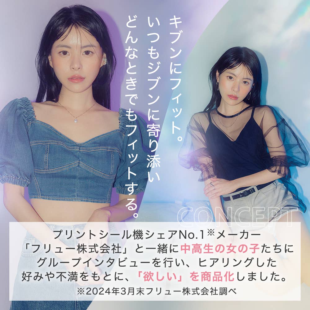 バンドゥブラ(ストラップレスブラ) TC9393 E2