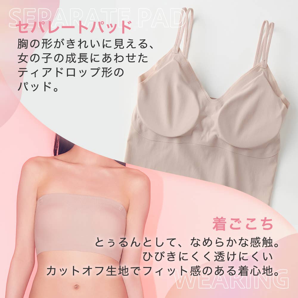 バンドゥブラ(ストラップレスブラ) TC9393 E4