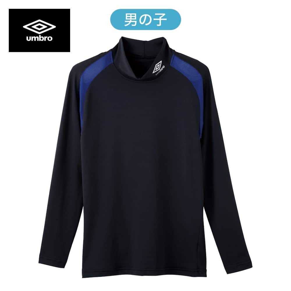 ＜GUNZE グンゼ＞ 30%OFF！キッズ umbro(アンブロ) ハイネックロングスリーブ（男の子）【SALE】 ブラック 160