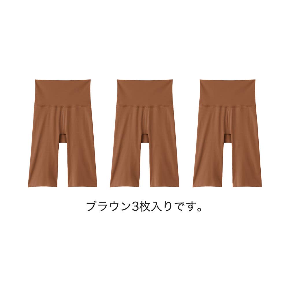 【ネット限定お得3枚セット】肌とスタイルをメイクするサイクルパンツ【SALE】 UR10ST2 ブラウン
