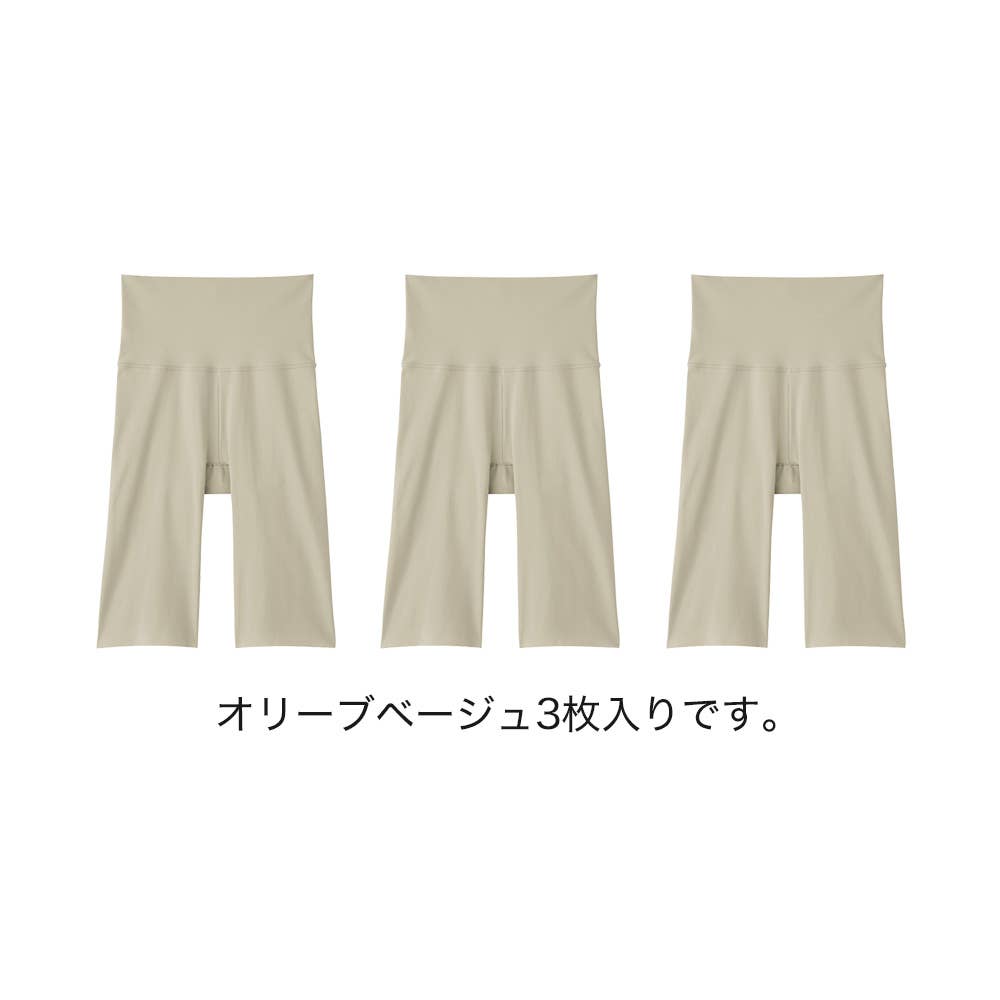 【ネット限定お得3枚セット】肌とスタイルをメイクするサイクルパンツ【SALE】 UR10ST2 オリーブベージュ