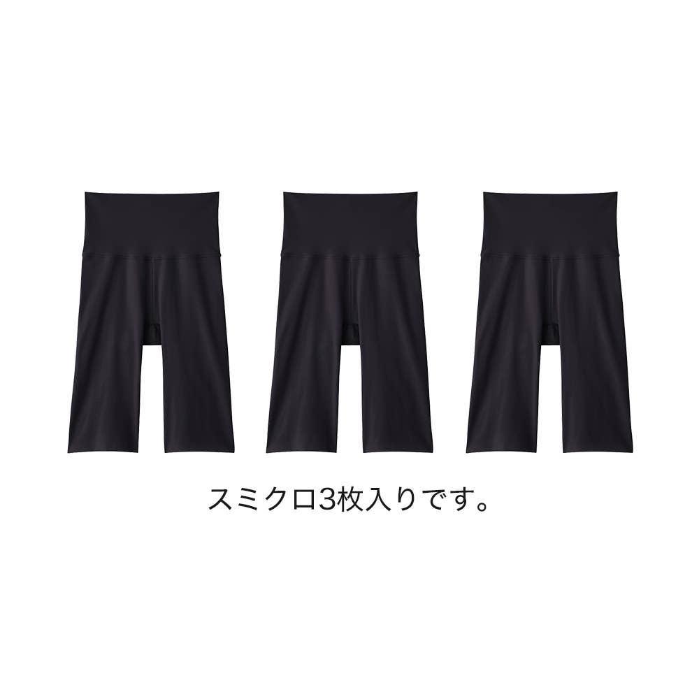 【ネット限定お得3枚セット】肌とスタイルをメイクするサイクルパンツ【SALE】 UR10ST2 スミクロ