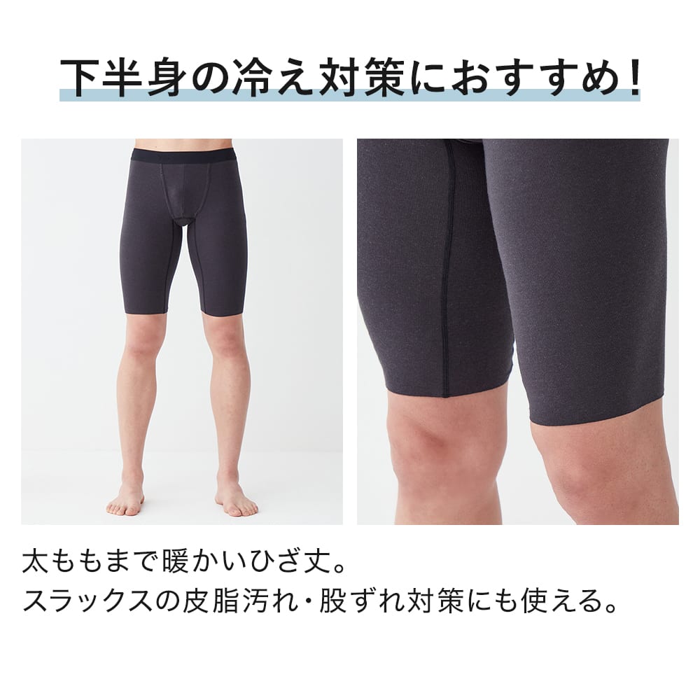 NextRA+ WARM∞DEO】ロングボクサー（前あき）【SALE】 YN7185