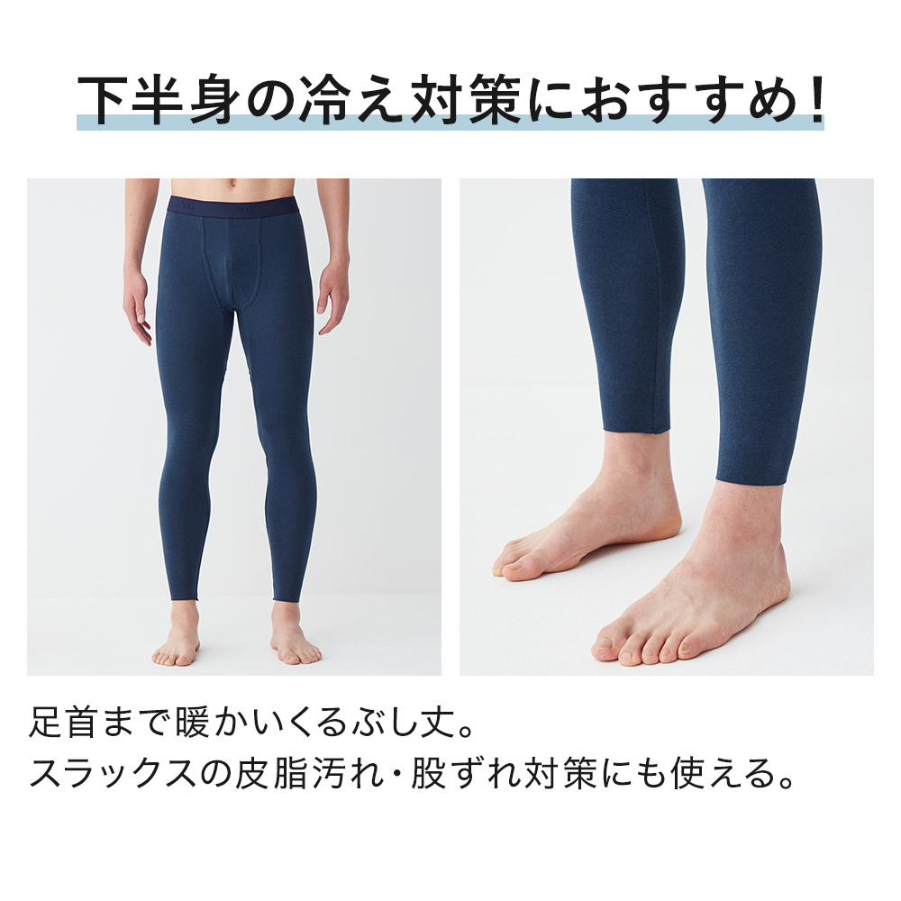【NEXTRA WARM】タイツ(前あき) YVE001A E1