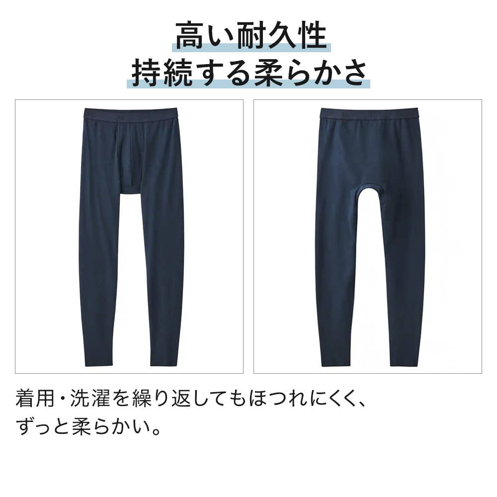 【NEXTRA WARM】タイツ(前あき) YVE001A E3