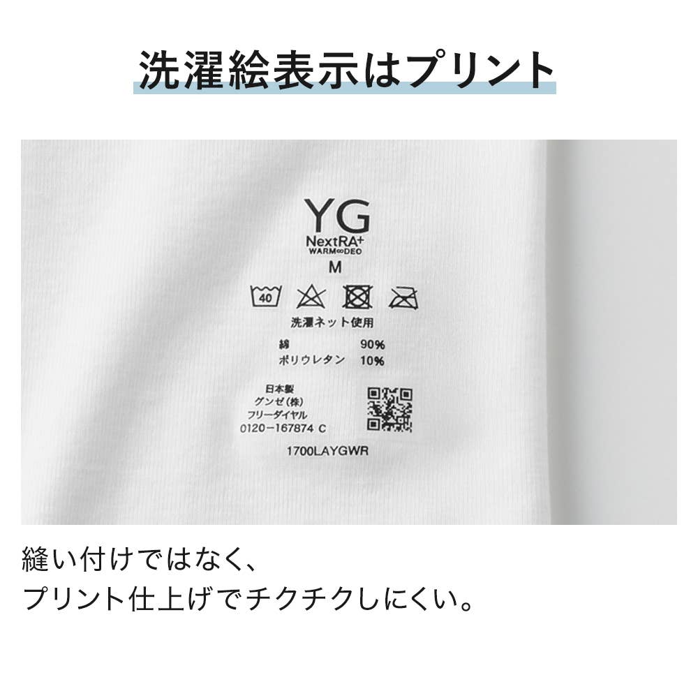 【NEXTRA WARM】長袖Vネックシャツ(V首) YVE009A E3