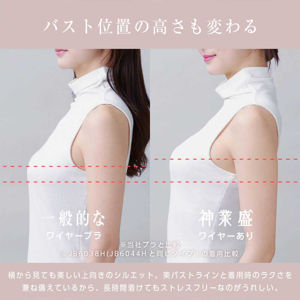 【神業盛】3/4カップワイヤーブラジャー JB6044H E7