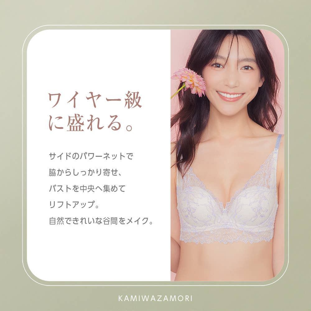 【神業盛】ノンワイヤーブラジャー JB6045H E1