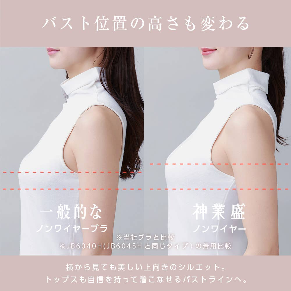 【神業盛】ノンワイヤーブラジャー JB6045H E4