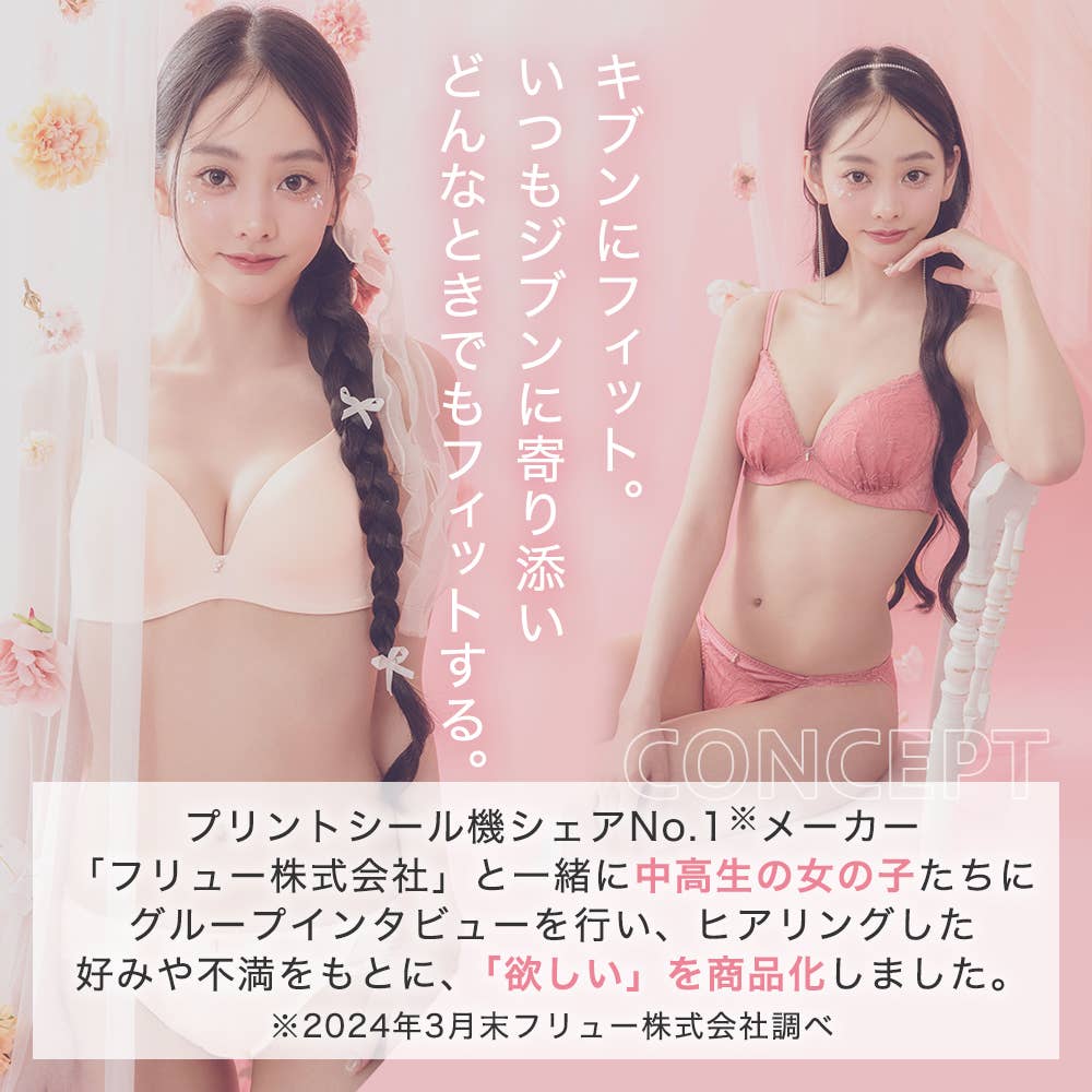 【谷間盛】ノンワイヤーブラジャー&ハーフショーツ JW6000P E2