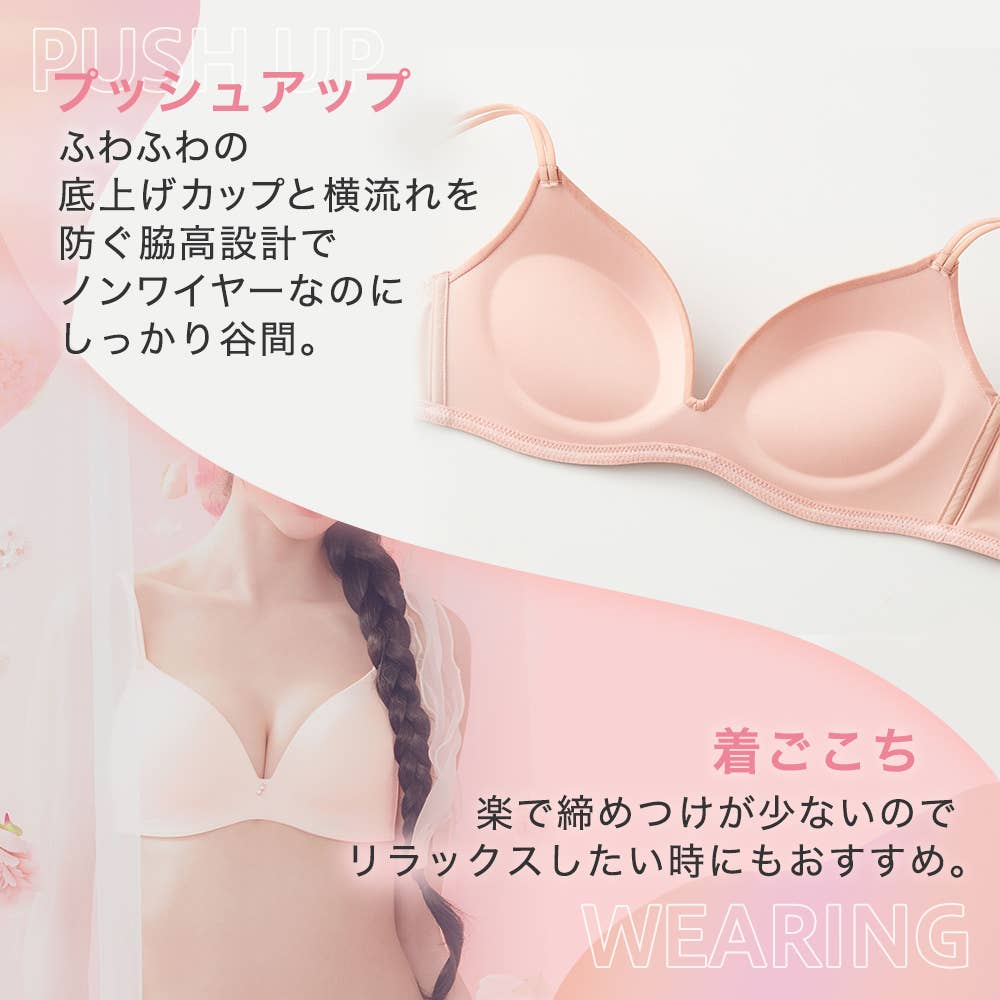 【谷間盛】ノンワイヤーブラジャー&ハーフショーツ JW6000P E4