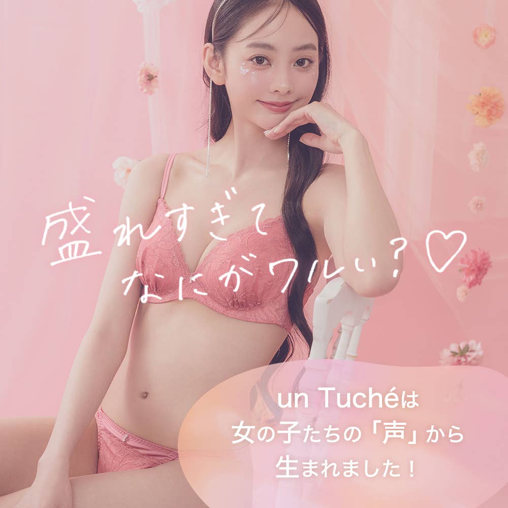 【谷間盛】ノンワイヤーブラジャー&ハーフショーツ(レースタイプ) JW6001P E1